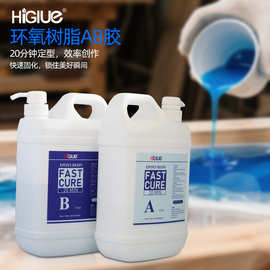 跨境亚马逊环氧树脂AB胶硬质水晶滴胶diy动植物标本无色胶水