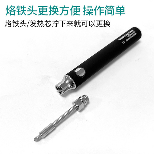 Xu Fengwang mini usb wireless soldering iron 5V convenient low voltage welding pen household tool diy manual soldering iron