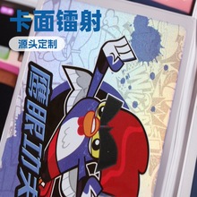 整盒游戏卡片pvc镭射卡明星应援闪卡狼人杀桌游卡牌动漫游戏王卡