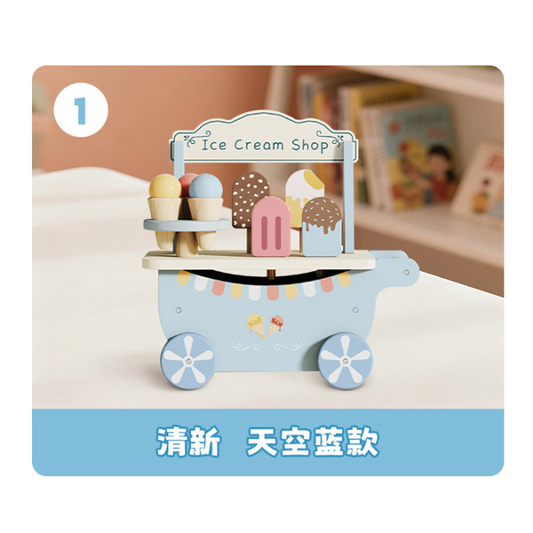 Children's Artificial Ice Cream Cone Vending Cart Shop Cashier Role-Playing Interactive Educational Play House Toy