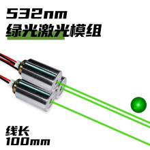 532nm100线长星空灯绿光模组绿色激光模组激光模组梦幻星空灯模组