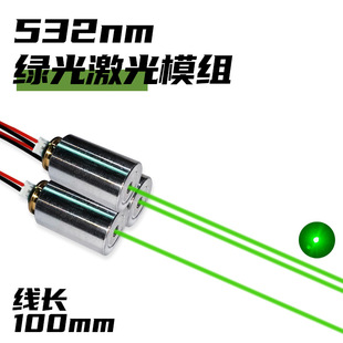 532nm100 line long starlight green light module green laser module laser module dream starlight module