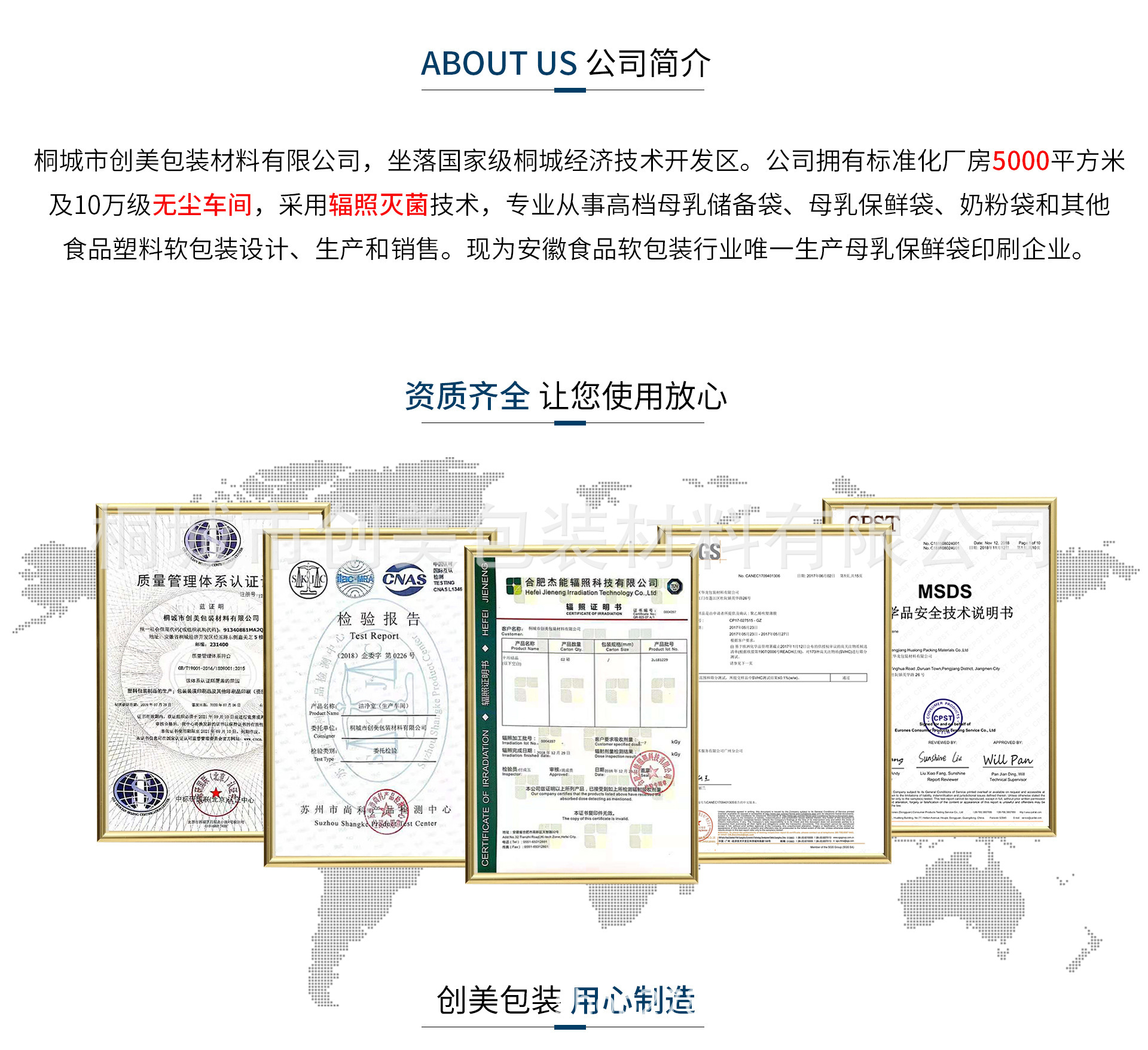 创美简介.jpg