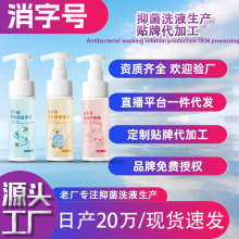 艾夫特慕斯泡沫男女通用私密清洁 女性私处洗液净化外阴私密凝胶