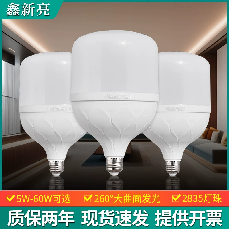 LED-лампа, сверхяркая энергосберегающая лампа, освещение, с резьбовым цоколем, защита глаз, высокая мощность