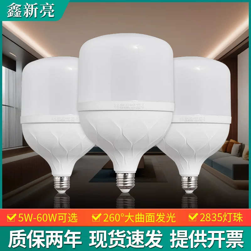LED-лампа, сверхяркая энергосберегающая лампа, освещение, с резьбовым цоколем, защита глаз, высокая мощность