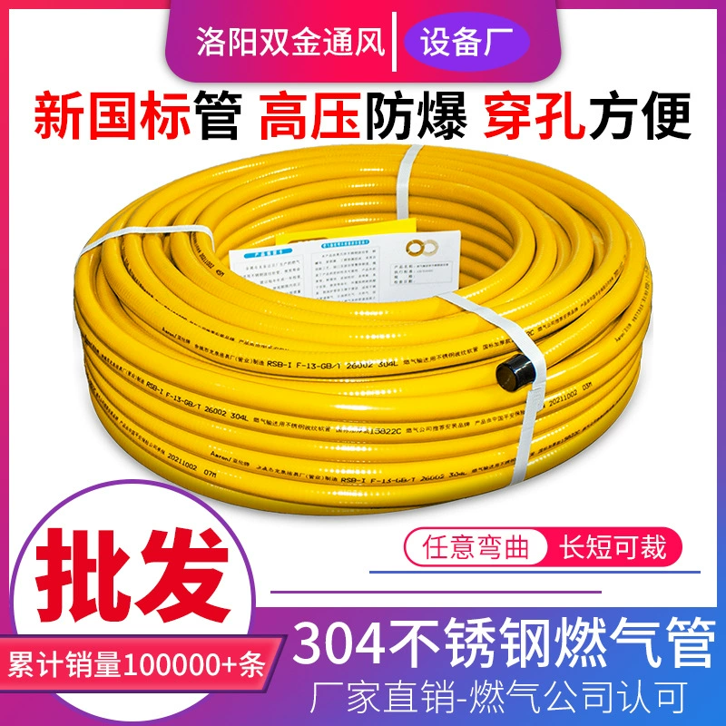 Утолщенная давленепроницаемая Взрывозащищенная нейлоновая сетка Газопровод, природный газ, сжиженный газ, трубка, плита, резиновый газовый шланг