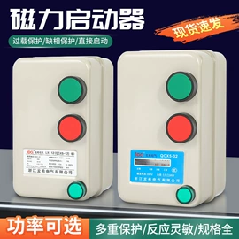 启动器;配电箱;工业计时器