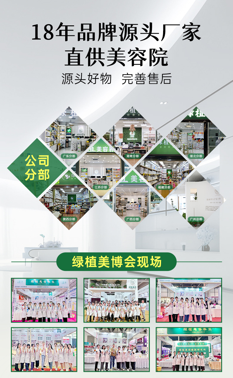 详情页通用图_09