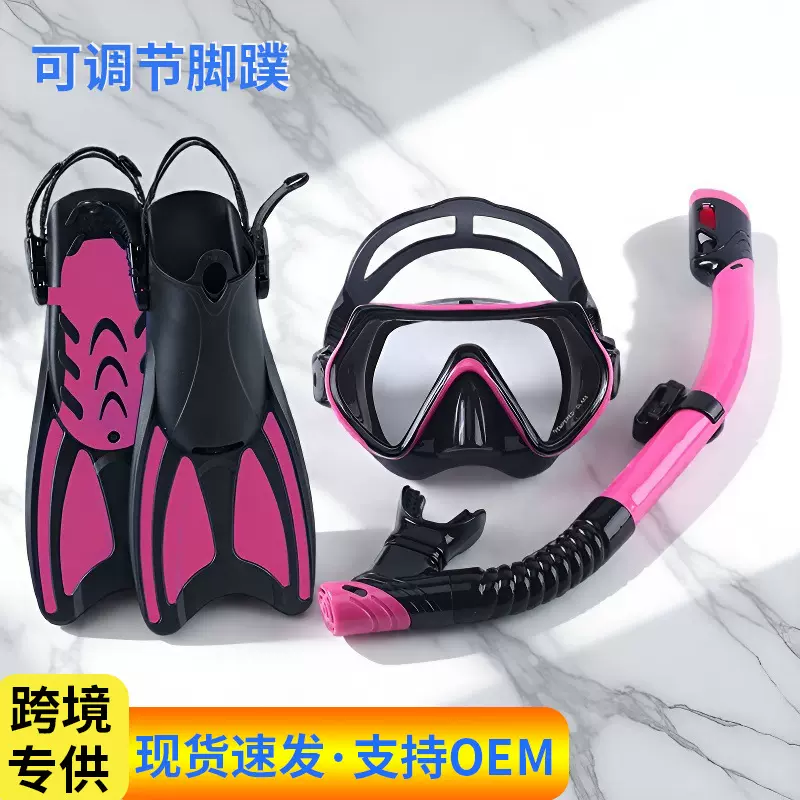 成人自由浮潜脚蹼装备三件套潜水护目镜呼吸管潜浮三宝套装