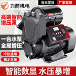 增压泵水泵防冻智能加压家用自吸220V全自动低音自吸管道家用抽水