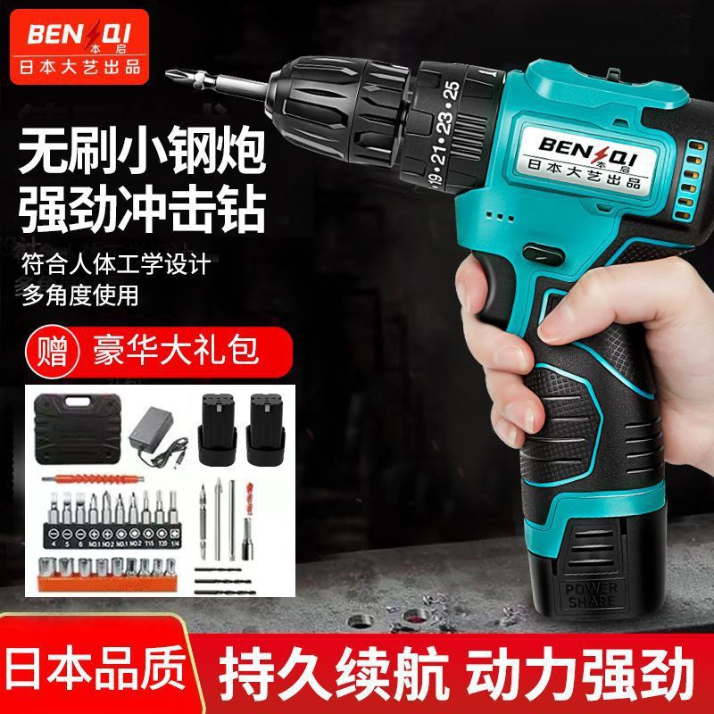 日本大艺充电式锂电钻冲击手钻小手枪钻电动螺丝刀家用工具手电钻