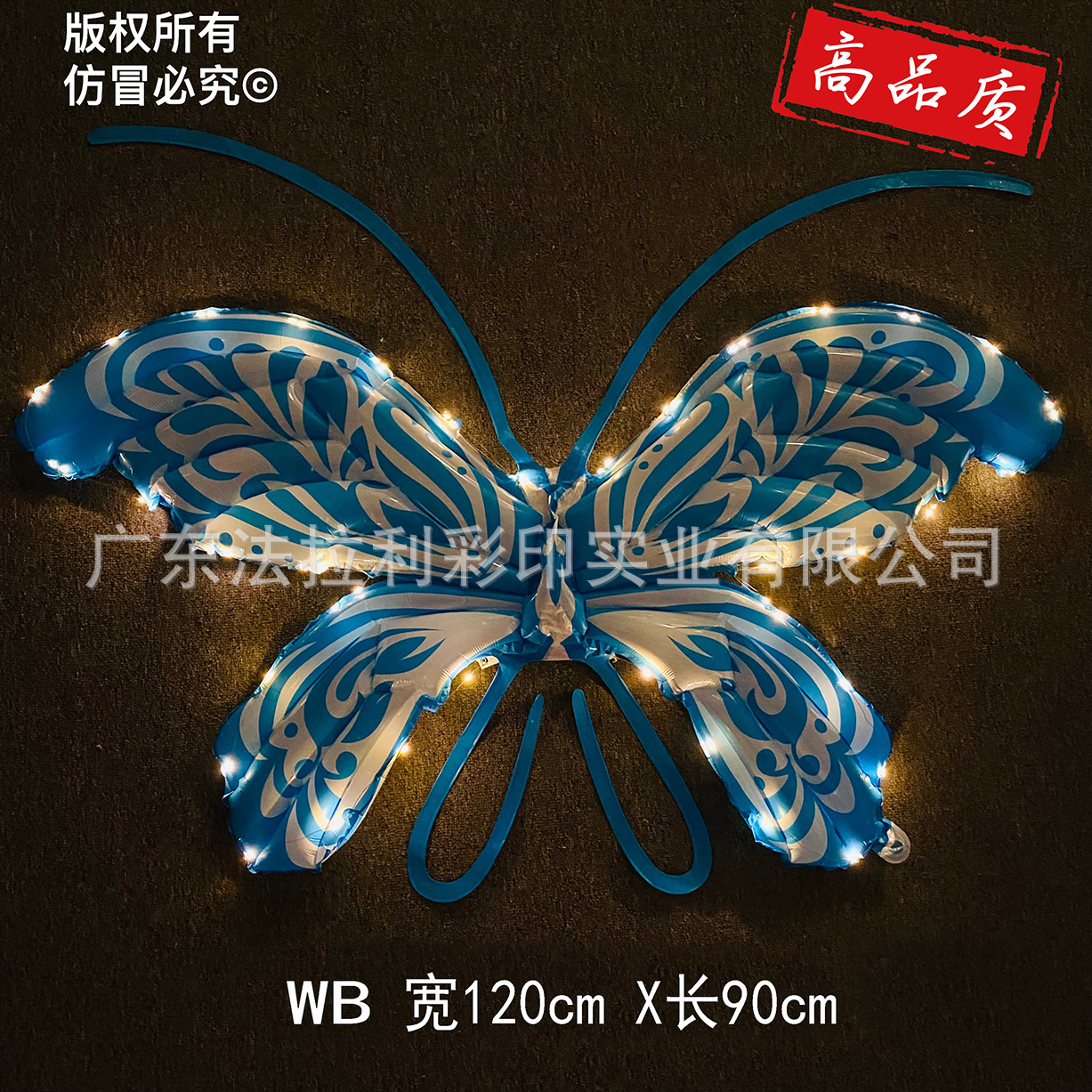 蓝花蝴蝶成人版-带灯