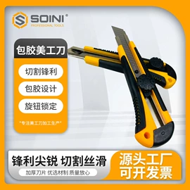 美工刀;刀片;其他刀