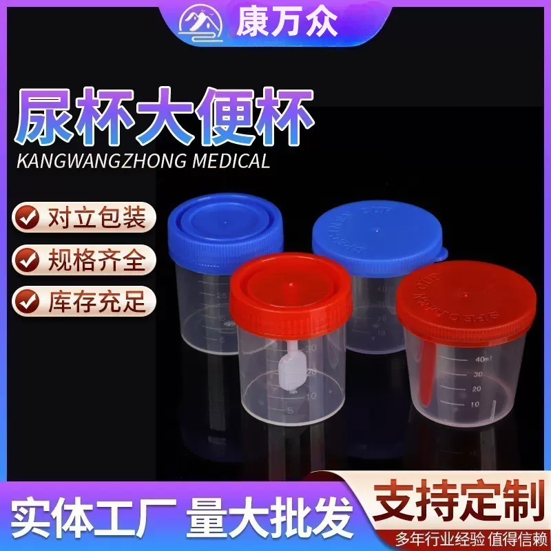 尿杯 大便杯一次性尿杯 螺旋盖采样杯30ml螺旋盖大便杯样品杯
