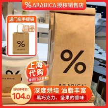 綜合豆深度烘培Blend Arabica%咖啡豆阿拉比卡咖啡拼配豆200g