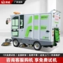 多功能清洁电动仓库扫地车