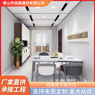 批发铝蜂窝大板客厅厨房卫生间吊顶办公室天花铝合金厂家蜂窝-阿里巴巴