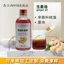 ������ ������Ginger Oil���s��ȡ�Ͻ�����޹����SPA�o�w��Ħԭ��