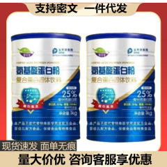 【公式正規品】アミノ酸タンパク質粉中老人栄養タンパク質粉複合タンパク質固形飲料