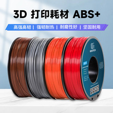 ��̩���g 3d��ӡ�Ĳ�abs+ 1.75mm ��ӡ�C�Ĳ�ABS+ 3D��ӡ�C����