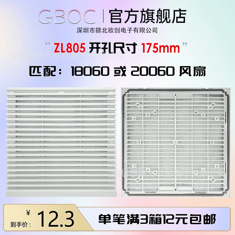 ZL805 жалюзи 20cm теплоотвод вентилятор крышка 18060/20060 фильтр сетка сетки корпуса пылезащитная сетка