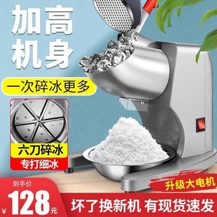 Snowflake Continuous Commercial Ice Machine Small Smoothie Machine Milk Tea Shop Ice Breaker Home Ice Crusher Shaved Ice Machine