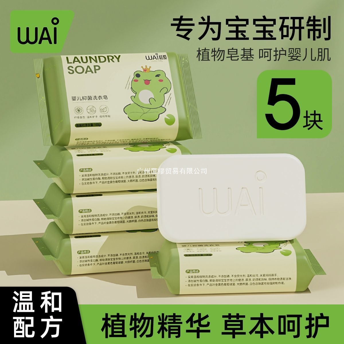 Wow Love Baby Laundry Soap Newborn Baby Children's Soap Special Underwear Diaper Infant Antibacterial Laundry Soap