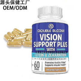 加蓓叶黄素玉米黄质番茄红素越橘槲皮素素食胶囊跨境胶囊代加工