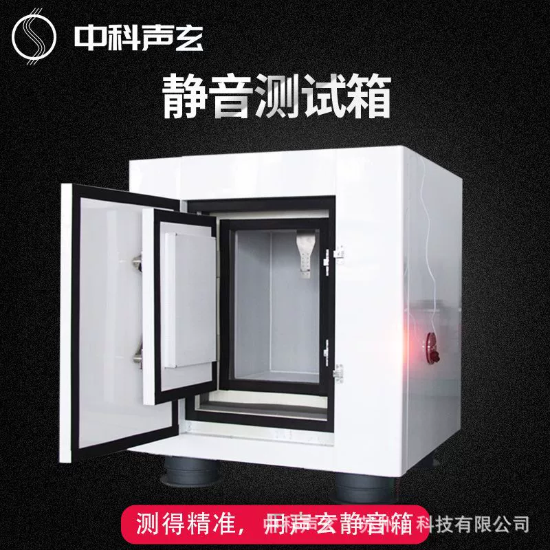 Ядровая испытательная коробка автомобиля Мотор Шум двигателя и оборудование для обнаружения ненормального звука Zhongke Sound Xuan