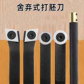 木工车刀手持式打胚刀舍弃式木旋车刀左偏刀右偏刀硬质合金刀片