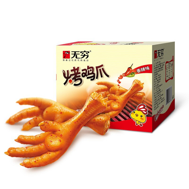 無限塩煮卵鳳爪鶏の爪焼き鶏の羽の根愛辛鶏の米ソースのアヒルの羽のうずらの卵の箱の間食|undefined
