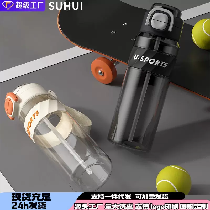 高档运动水杯塑料手提弹跳大容量礼品水杯大容量户外登山礼品