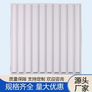 3D Stereo Paint-Free Bamboo Fiber Grille Board Stripesd Board Tv Background Wall Ceiling Pvc Concave and Convex Wall Panel