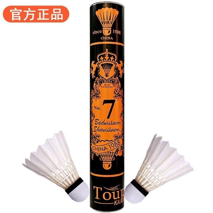 Authentic Badminton Durable King No. 7/4/5/6 Stable Windproof Training and Competition Special 12 Pieces Can Not Be Beaten