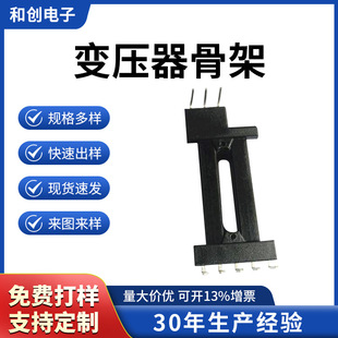 EDR series skeleton EDR2009EDR2609EDR2809EDR3909 transformer skeleton EDR electronic skeleton