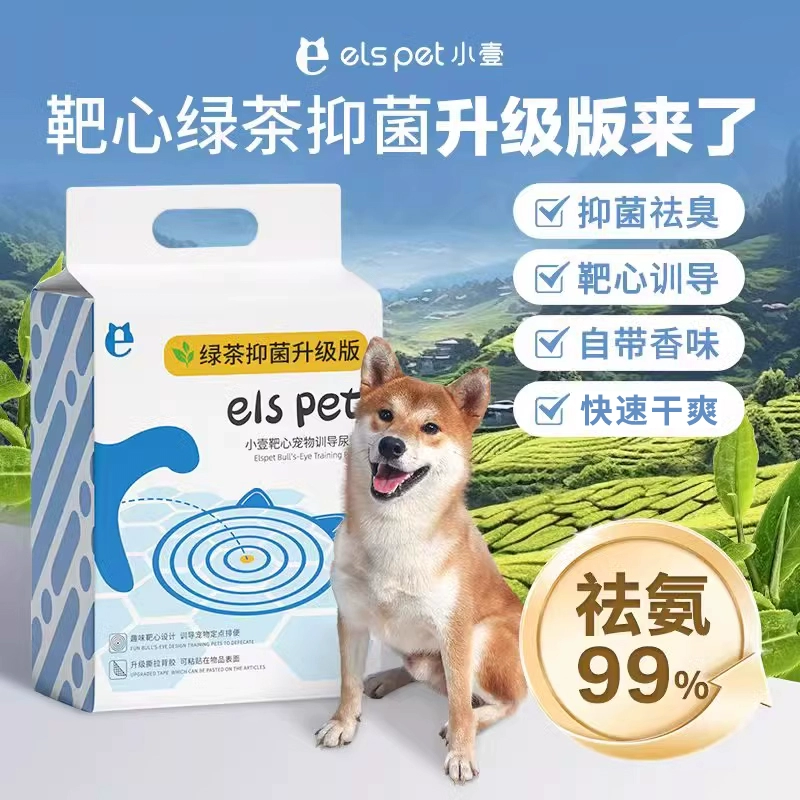 Xiao Yi яблочко зеленый чай подавляет собачьи подмочки для собак утолщенные дезодорирующие подмочки для домашних животных