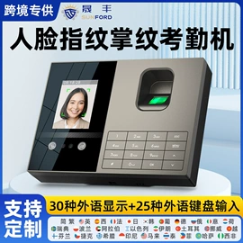 条码扫描枪;考勤机;高拍仪