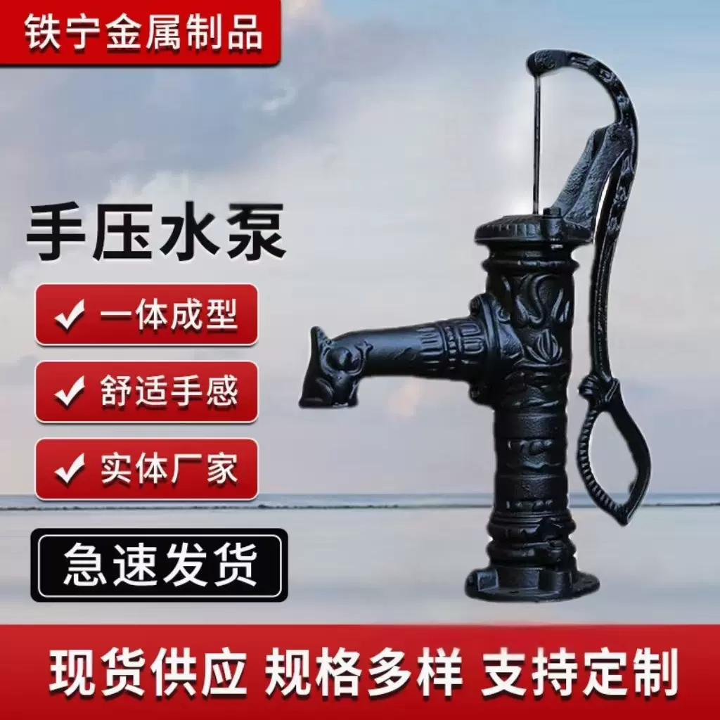 工厂直销各种铸铁手动水泵压水井老式摇水泵花泵压水机井头手摇泵