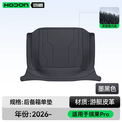 Trunk Mat – Mat - jet-black-trunk-single-pad-wuling-bingo-pro26-five-seater