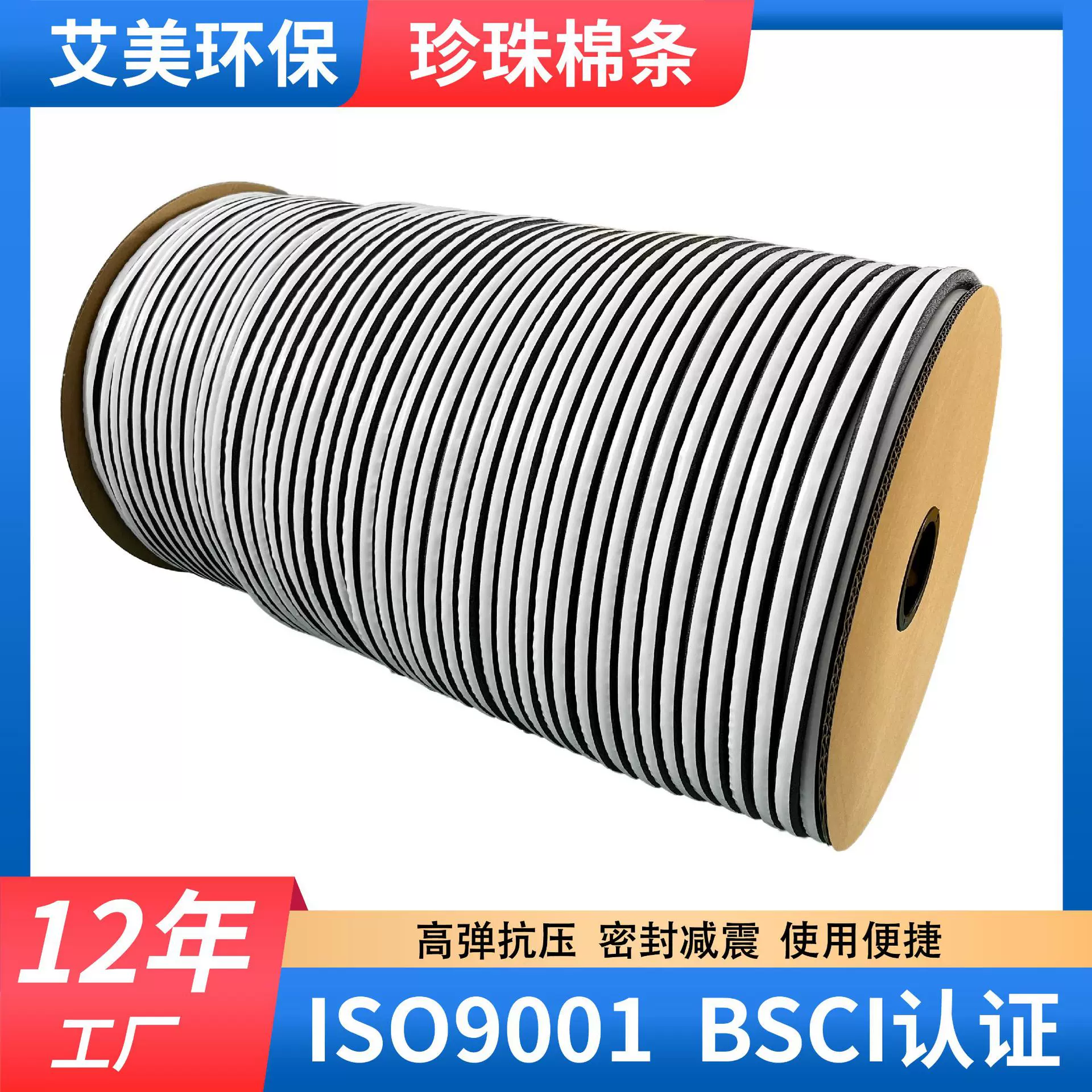 泡沫圆柱条 epe珍珠棉泡沫条建筑工程密封填缝泡沫条棒地暖密封条