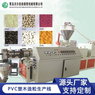 供应PVC塑木造粒生产线 风冷热切造粒生产设备 锥形双螺杆挤出机