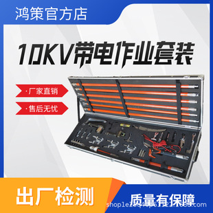 Live Working Parallel Groove Line Clamp Set 10Kv Combination Tool Multi-Purpose J-Type Line Clamp Set