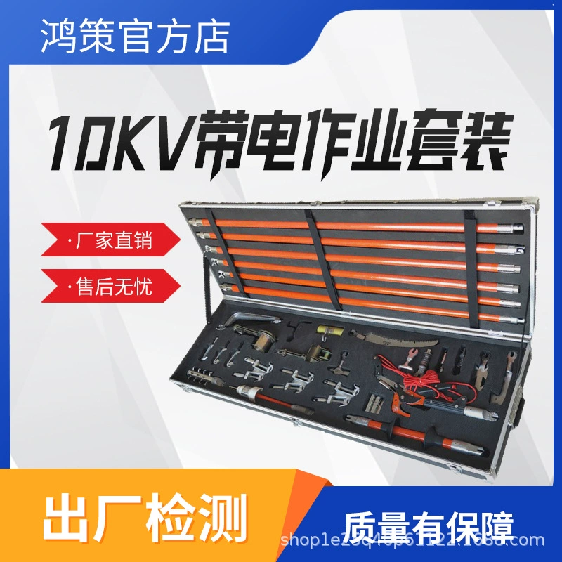 Набор зажимов для параллельных канавок Live Working, комбинированный инструмент 10 кВ, универсальный набор зажимов J-типа