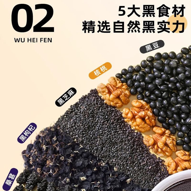 北京同仁堂五黒粉黒胡麻ペースト栄養朝食黒胡麻くるみ黒豆黒米桑粉正規品|undefined