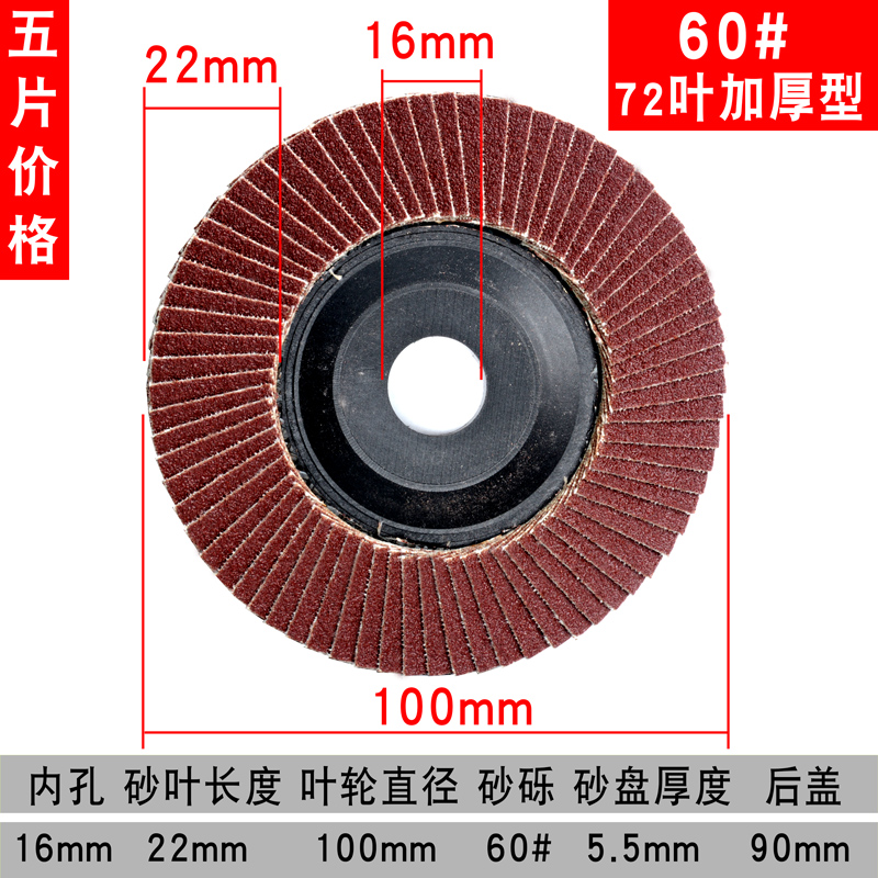 Hoja de pulido de persianas tipo 100 molino de ángulo hojas de pulido de persianas papel de lija de acero inoxidable lija de mano