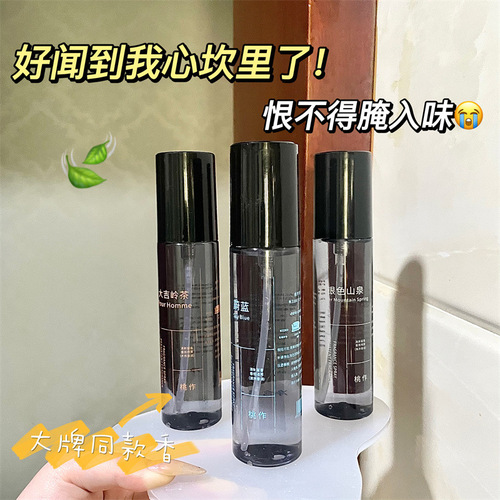 Clothes fresh air to remove odor fragrance spray long-lasting fragrance large capacity perfume fresh and natural with body fragrance
