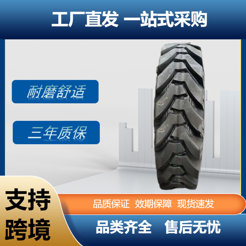 前进工业轮胎8.25-16轮胎E-2N花纹小型轮式多功能挖掘机轮胎