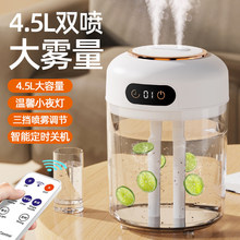 加湿器USB大容量双喷大雾量宿舍卧室遥控数显新款空气加湿器礼品