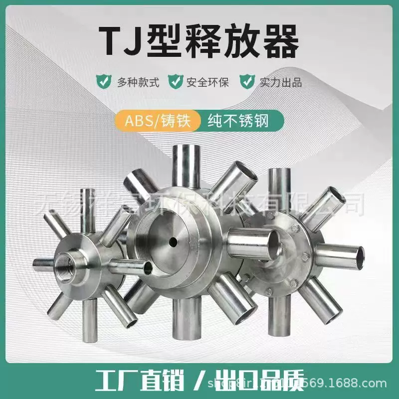 溶气八爪释放器 TJ-3/5/10污水处理设备304不锈钢ABS气浮机释放器